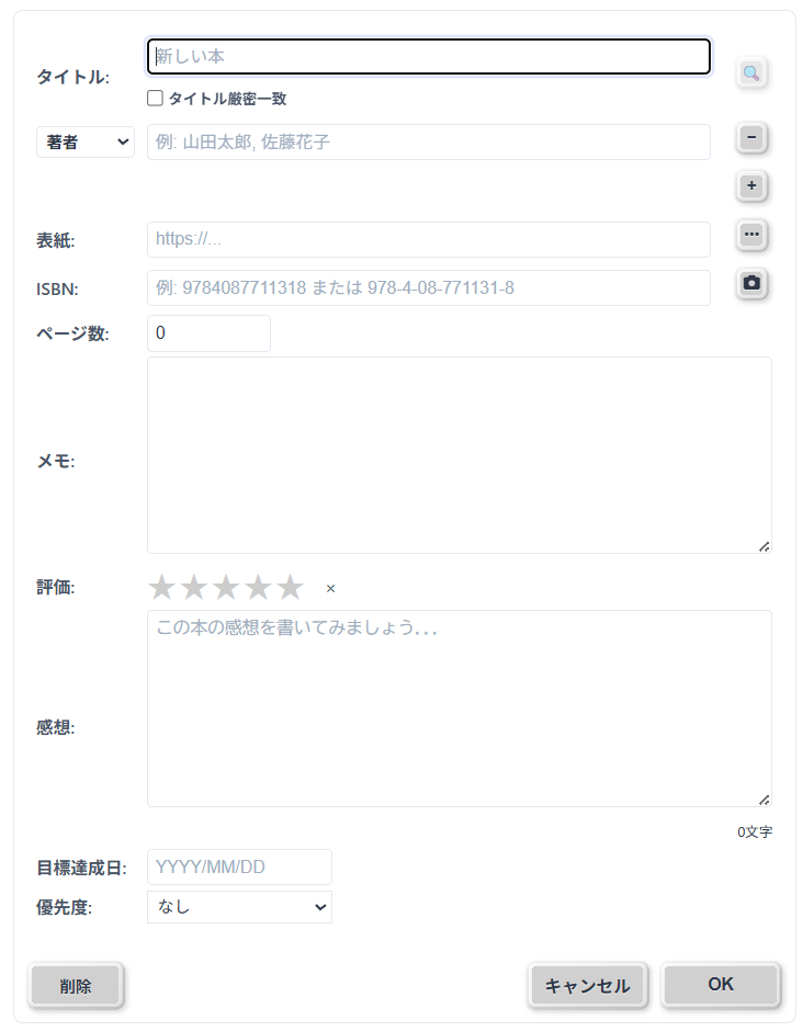 Example of book information screen