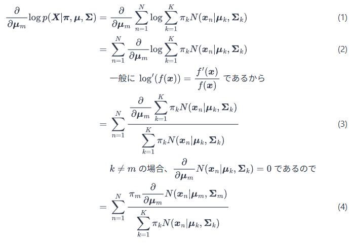 数式メモ — LaTeX記法で数学の記録も