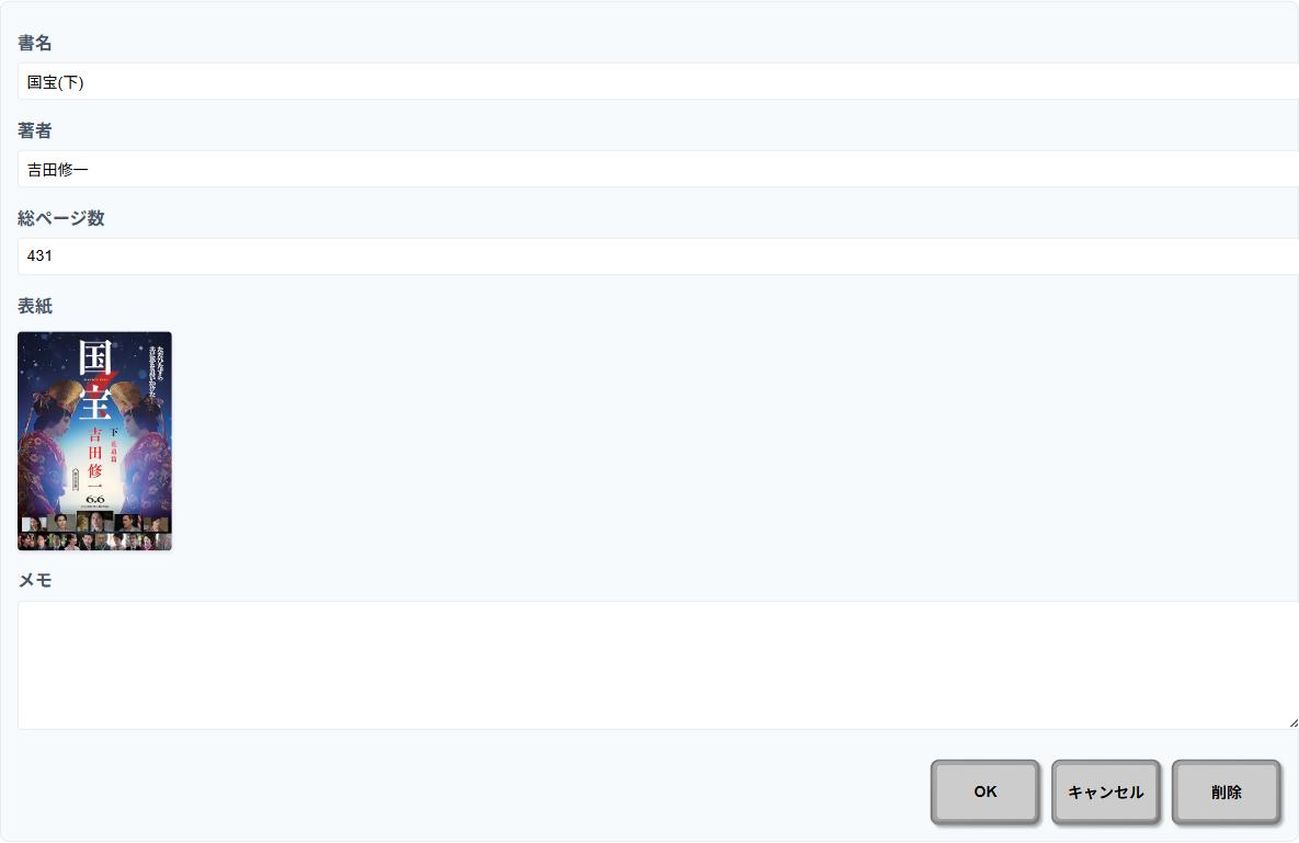 Book information edit dialog