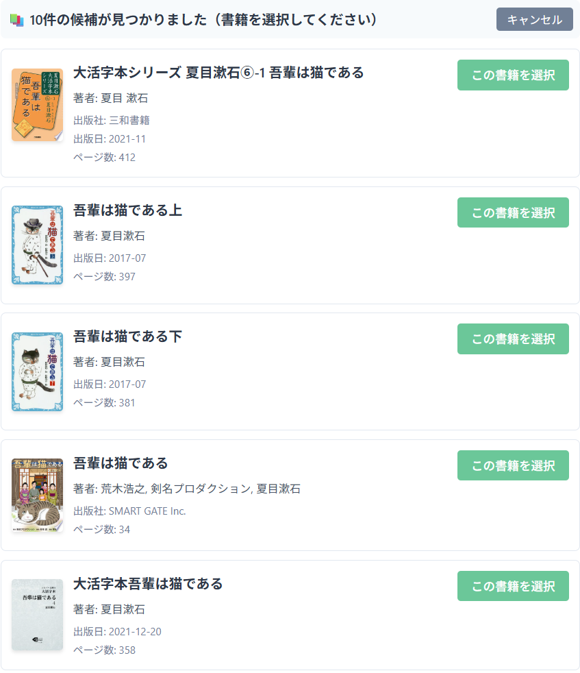 Search results display showing a list of matching books