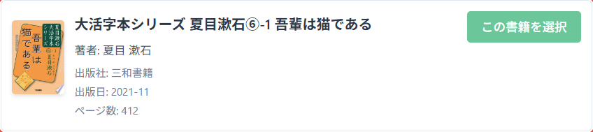 Book selected from search results. The selected book's information is now filled in the input fields