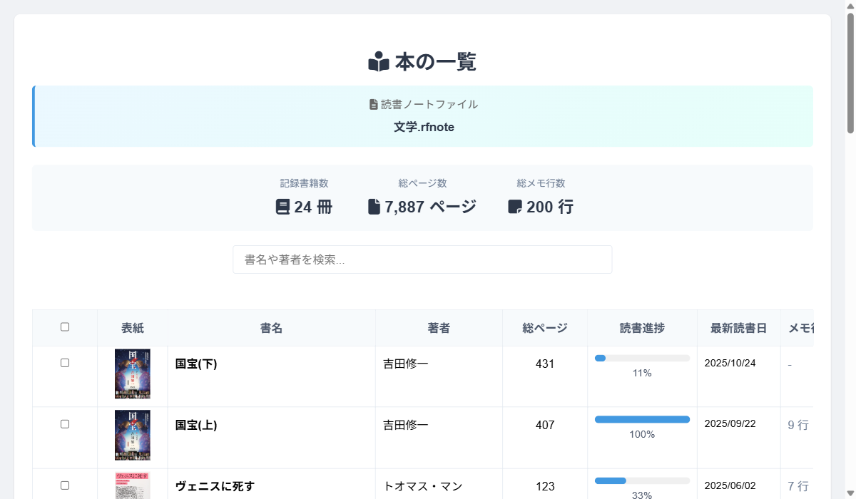 Screenshot showing sorting by clicking column header with sort icon displayed