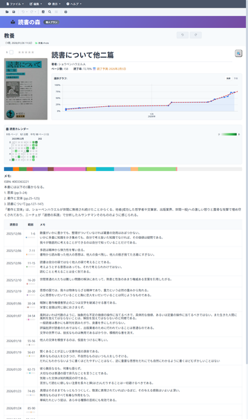 ダークモード表示例