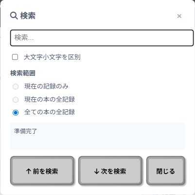 Screenshot of the find and replace panel open. Both the search field and replace field are visible