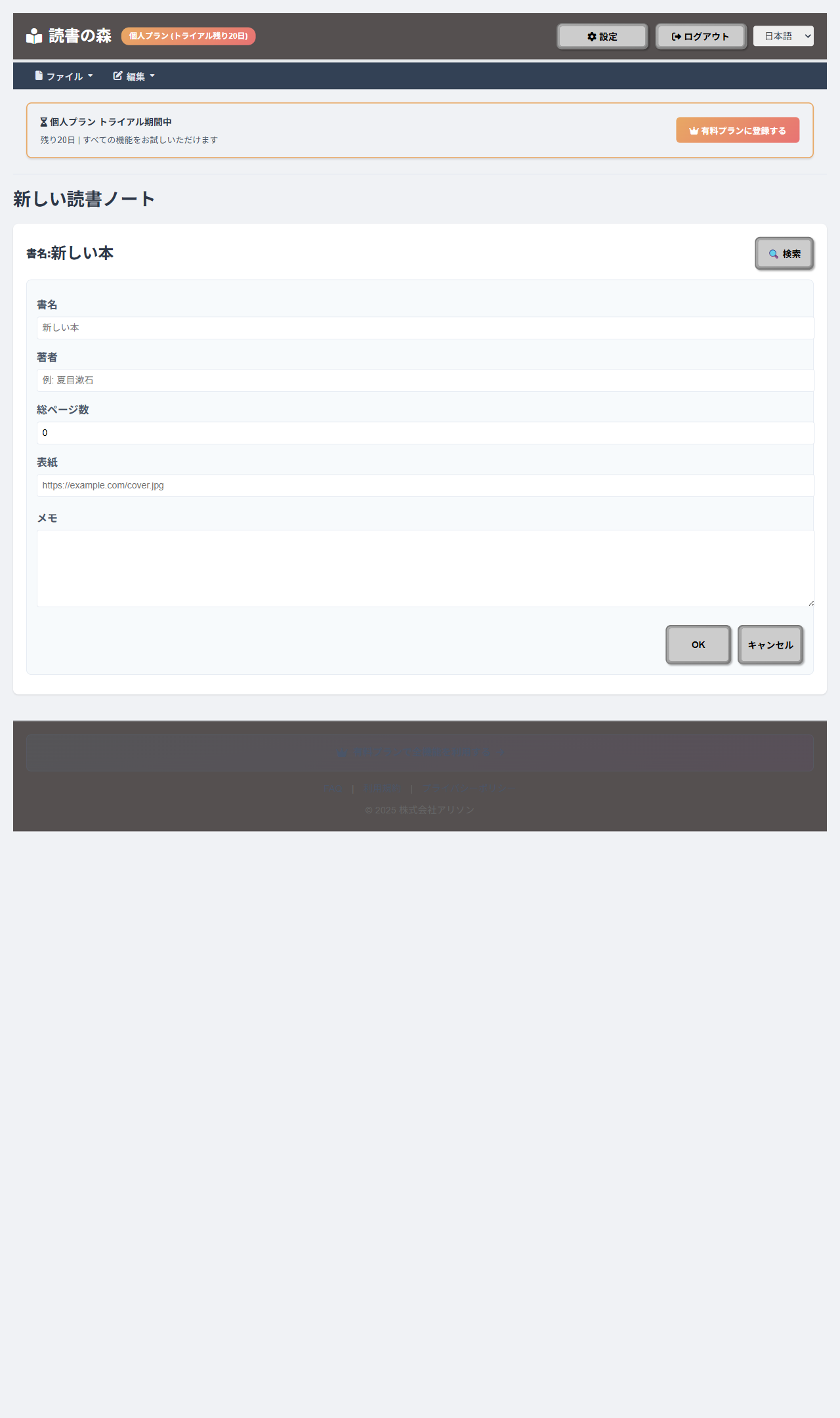 Photo of ISBN barcode on back cover of a book showing the 13-digit barcode number