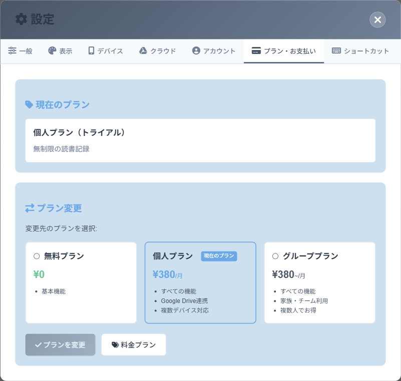 Screenshot of Plans tab showing current plan, next billing date, and payment method